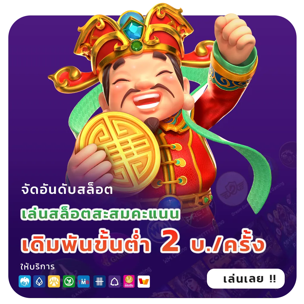 hotspin ออโต้